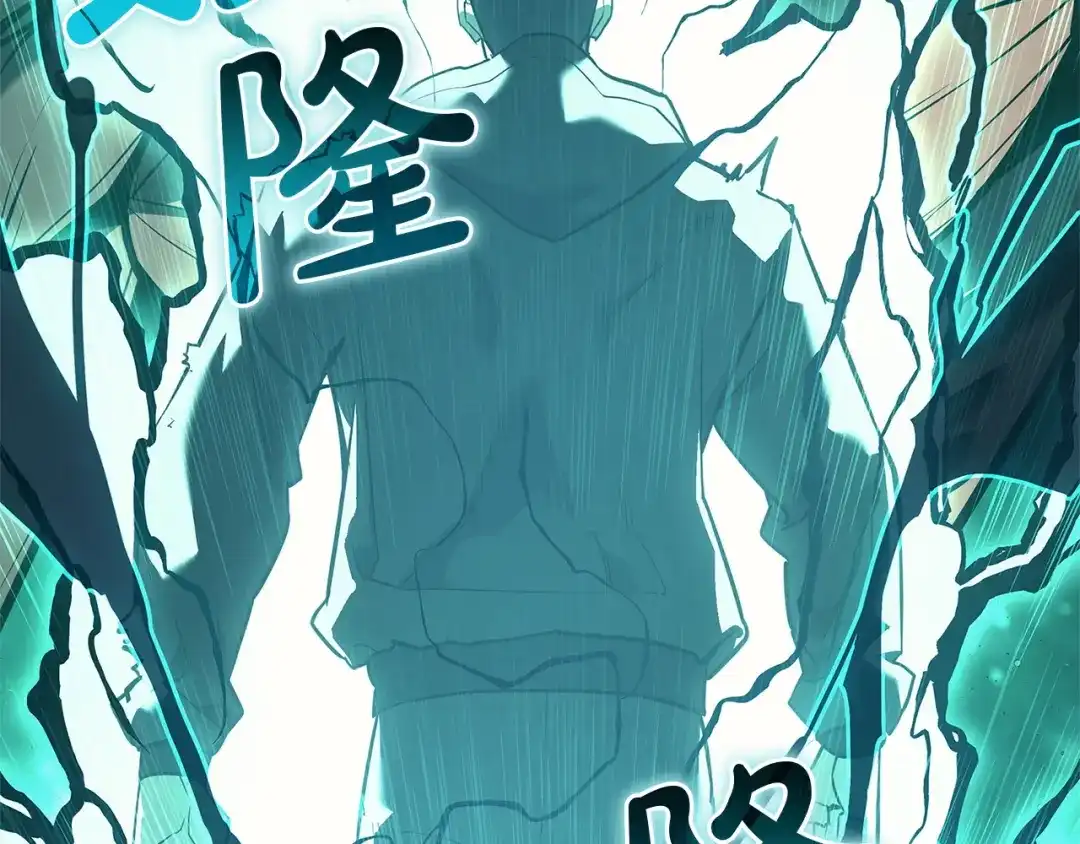 灾难级英雄归来 第177话 巨大的敌人 第172页