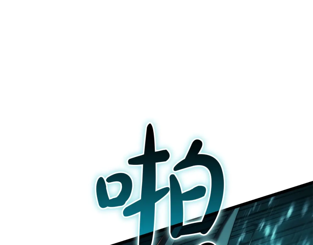 灾难级英雄归来 第177话 巨大的敌人 第184页