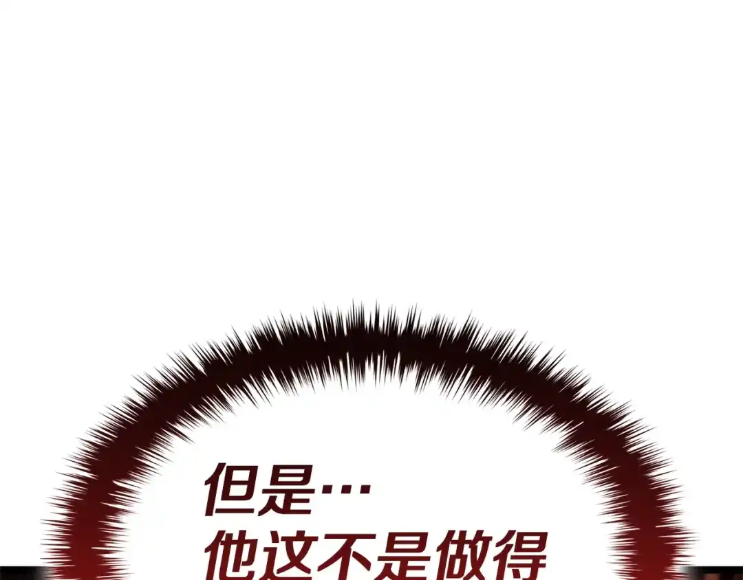 灾难级英雄归来 第178话 挽救计划 第102页