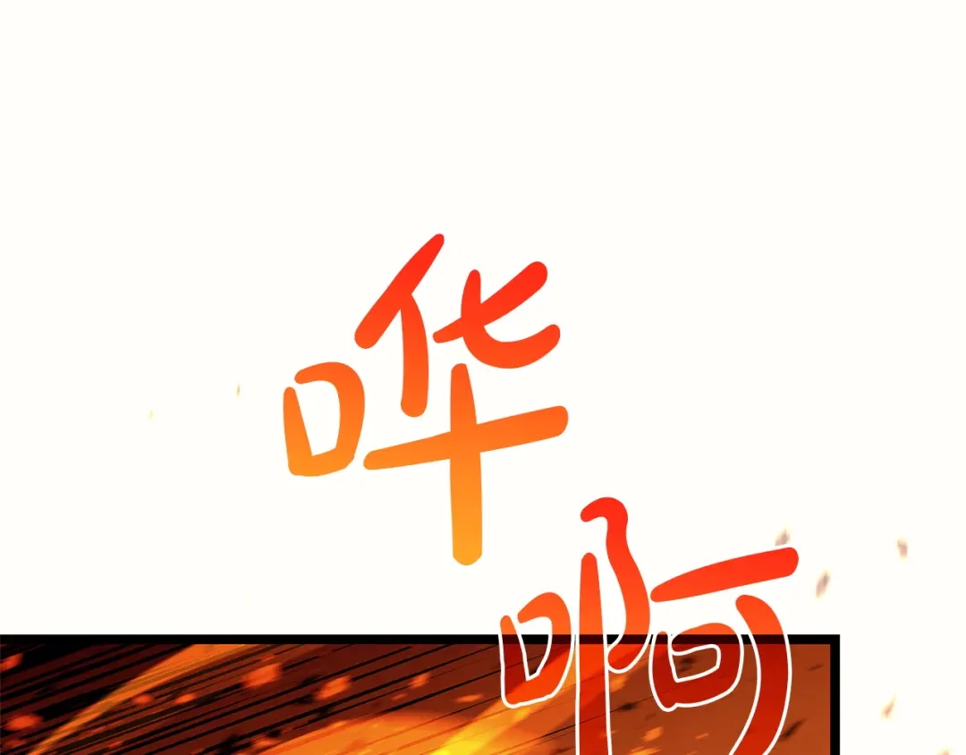 灾难级英雄归来 第178话 挽救计划 第120页