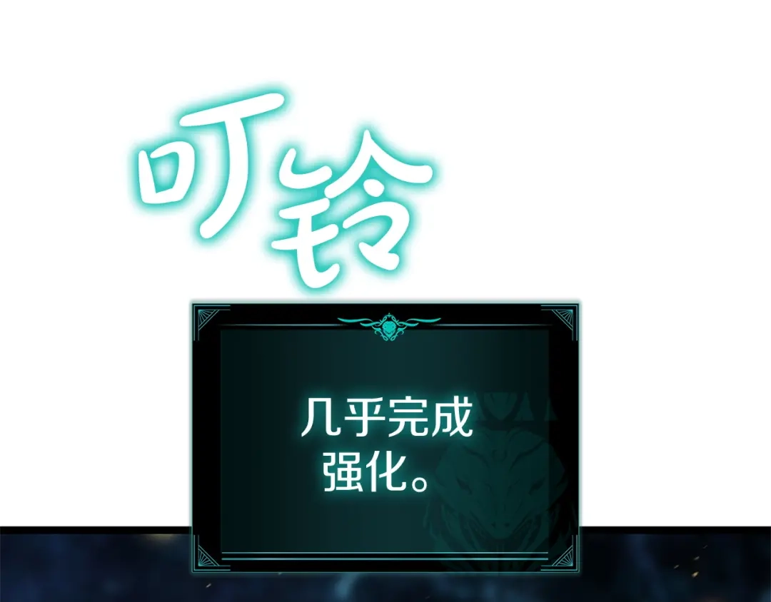 灾难级英雄归来 第178话 挽救计划 第128页