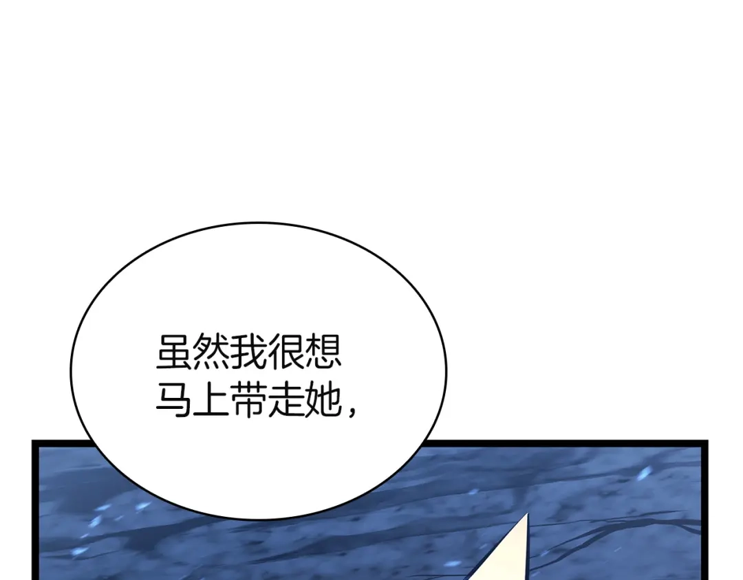 灾难级英雄归来 第178话 挽救计划 第13页