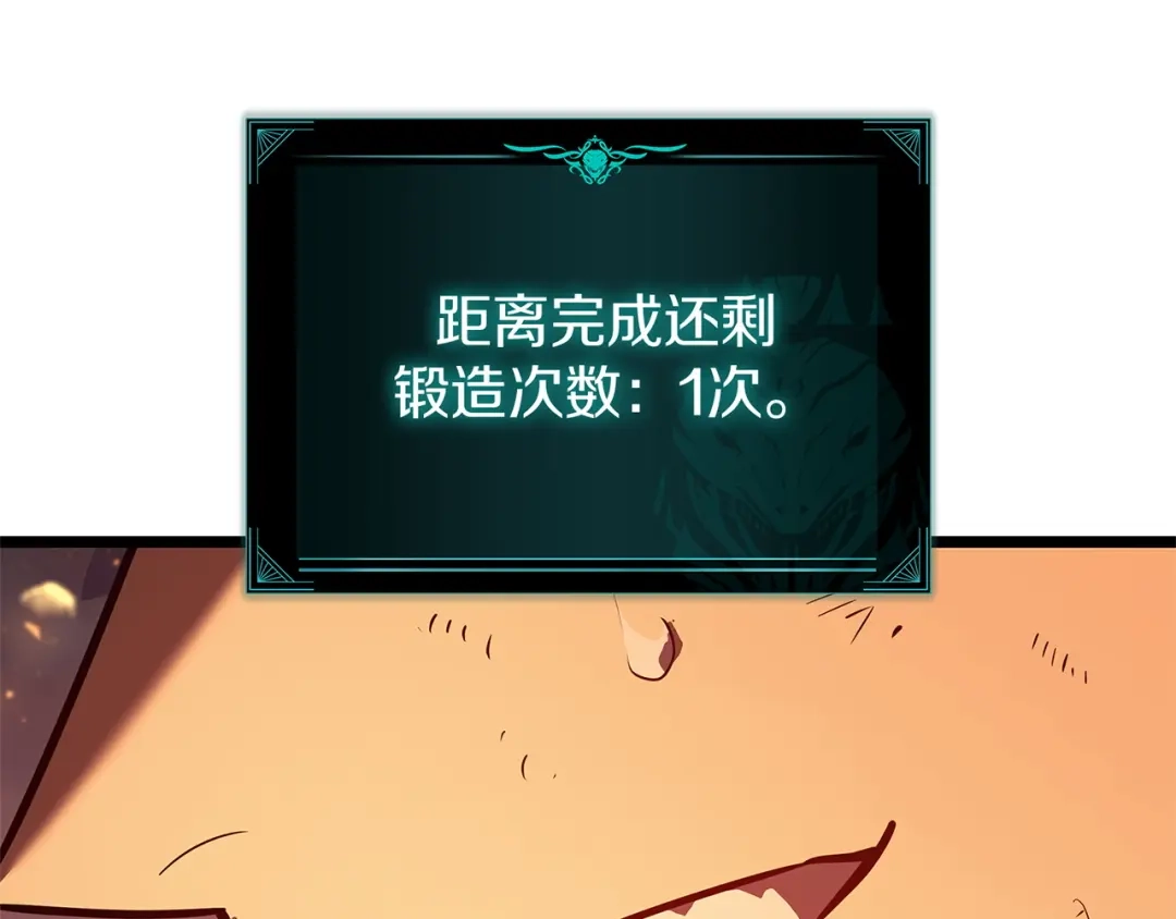 灾难级英雄归来 第178话 挽救计划 第131页