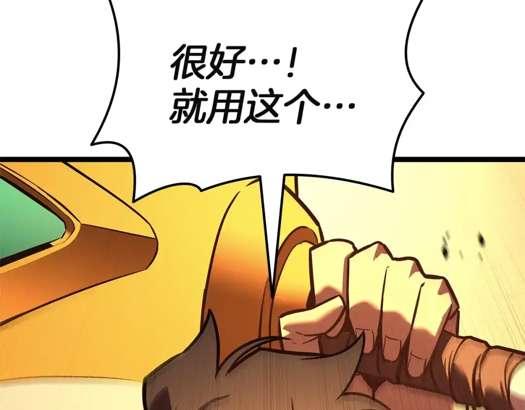 灾难级英雄归来 第178话 挽救计划 第136页