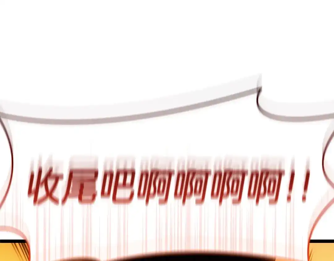 灾难级英雄归来 第178话 挽救计划 第139页