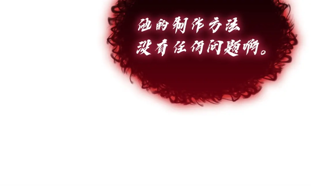 灾难级英雄归来 第178话 挽救计划 第167页