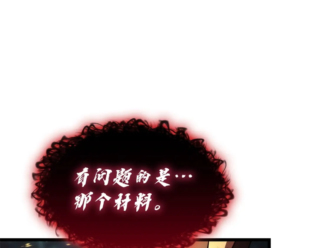 灾难级英雄归来 第178话 挽救计划 第168页