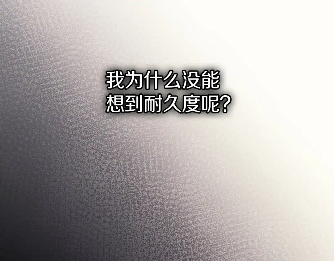 灾难级英雄归来 第178话 挽救计划 第179页