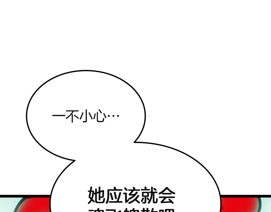 灾难级英雄归来 第178话 挽救计划 第18页