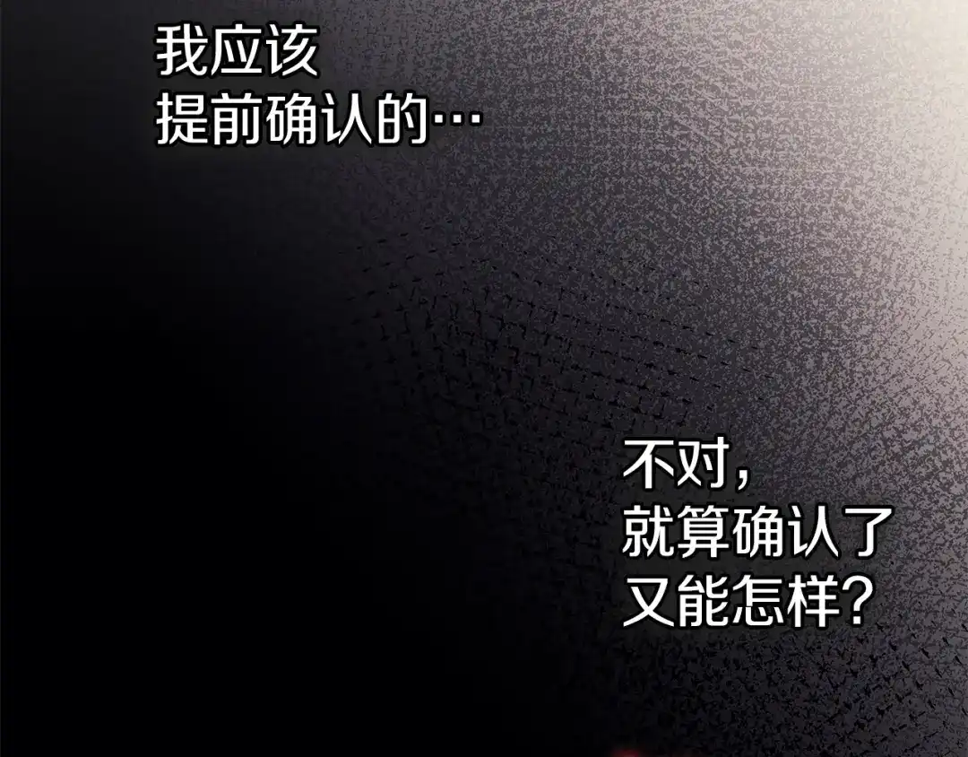 灾难级英雄归来 第178话 挽救计划 第180页