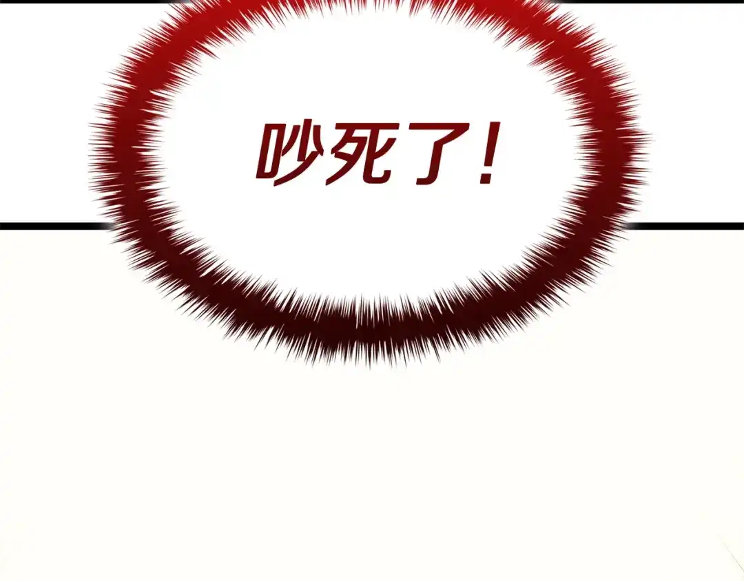 灾难级英雄归来 第178话 挽救计划 第188页