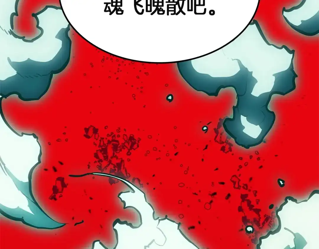 灾难级英雄归来 第178话 挽救计划 第19页