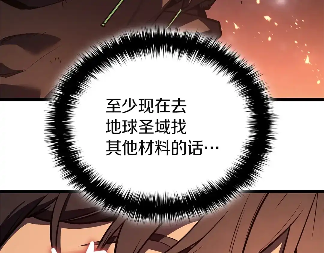 灾难级英雄归来 第178话 挽救计划 第194页