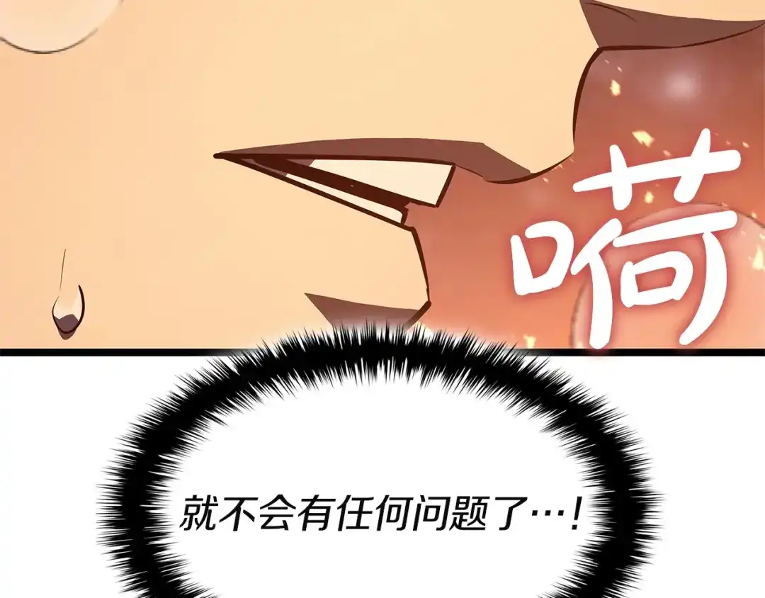 灾难级英雄归来 第178话 挽救计划 第196页