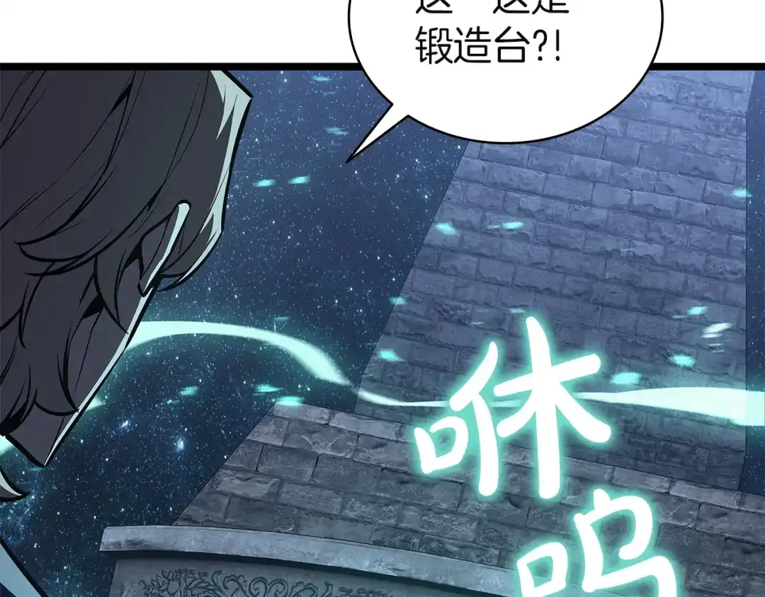 灾难级英雄归来 第178话 挽救计划 第2页
