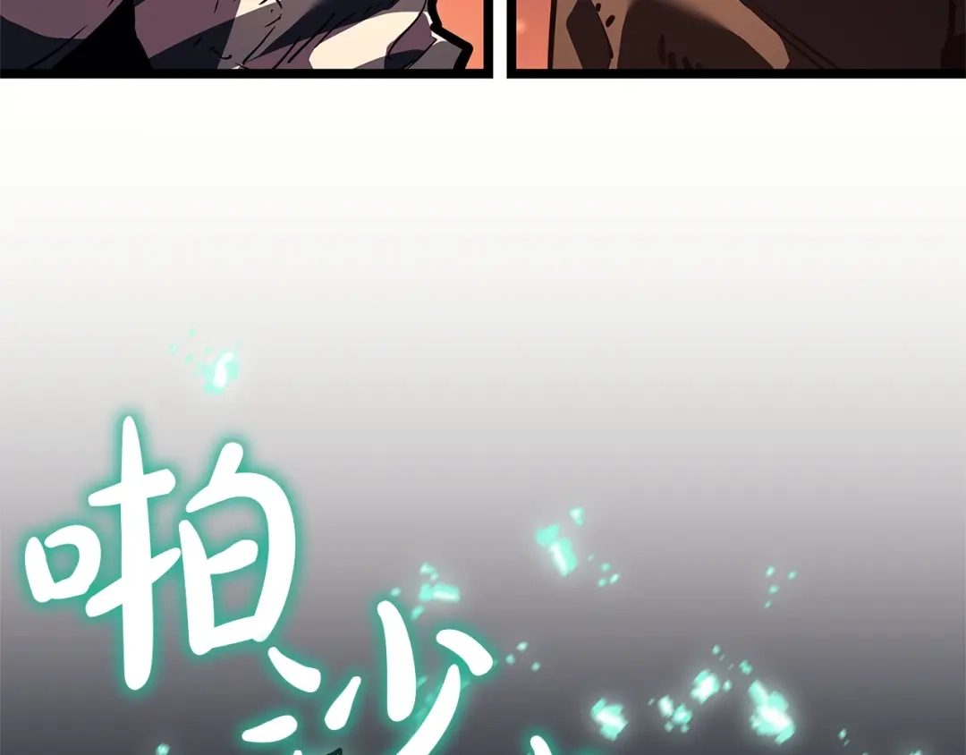 灾难级英雄归来 第178话 挽救计划 第206页