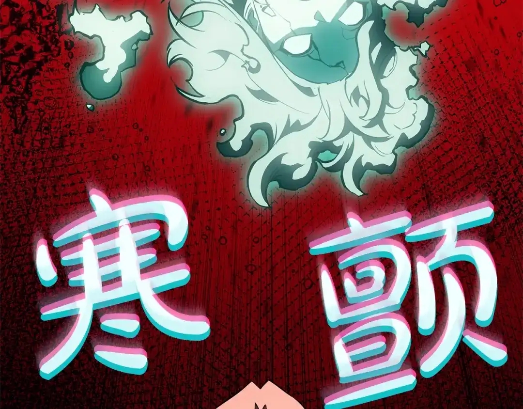 灾难级英雄归来 第178话 挽救计划 第21页