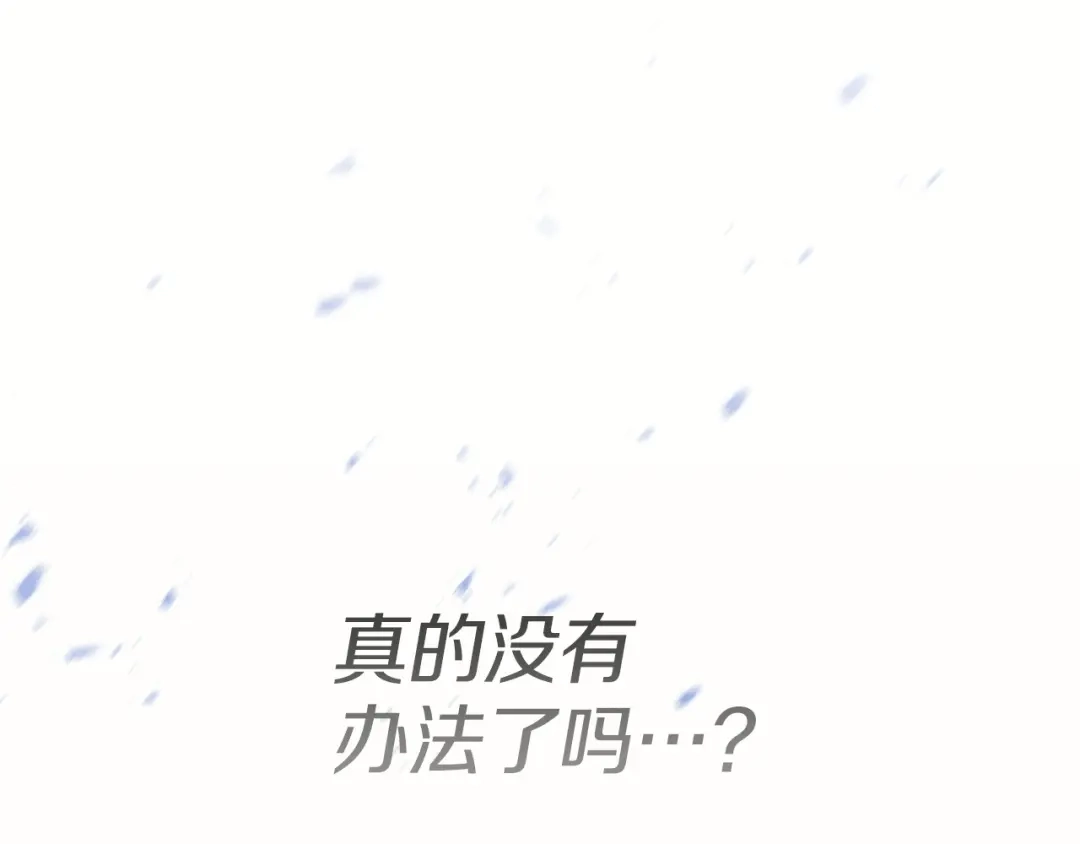 灾难级英雄归来 第178话 挽救计划 第224页