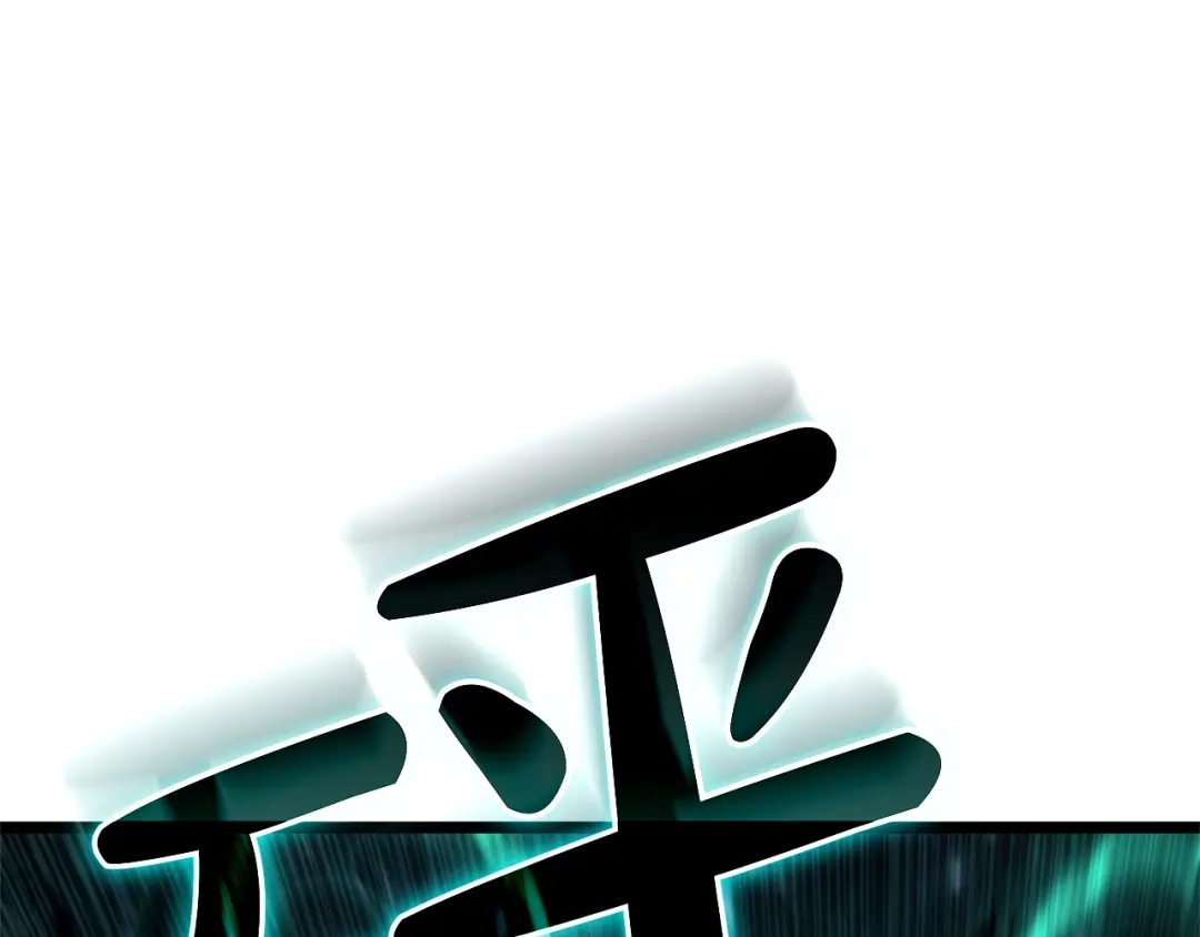 灾难级英雄归来 第178话 挽救计划 第235页