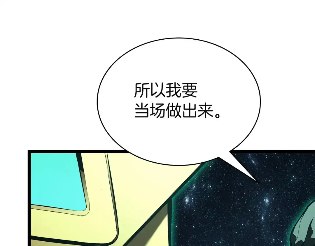 灾难级英雄归来 第178话 挽救计划 第24页