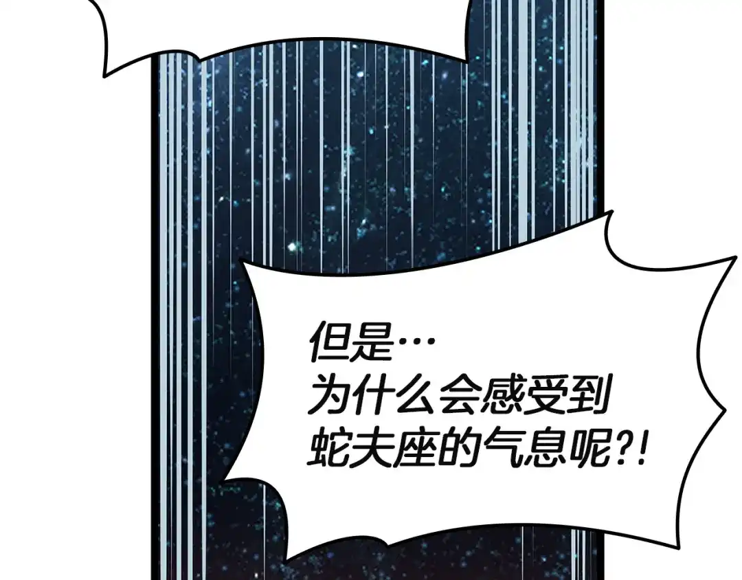 灾难级英雄归来 第178话 挽救计划 第244页