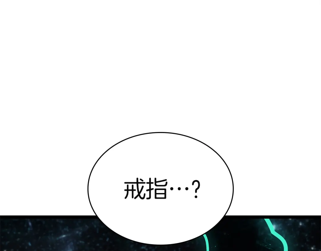 灾难级英雄归来 第178话 挽救计划 第248页