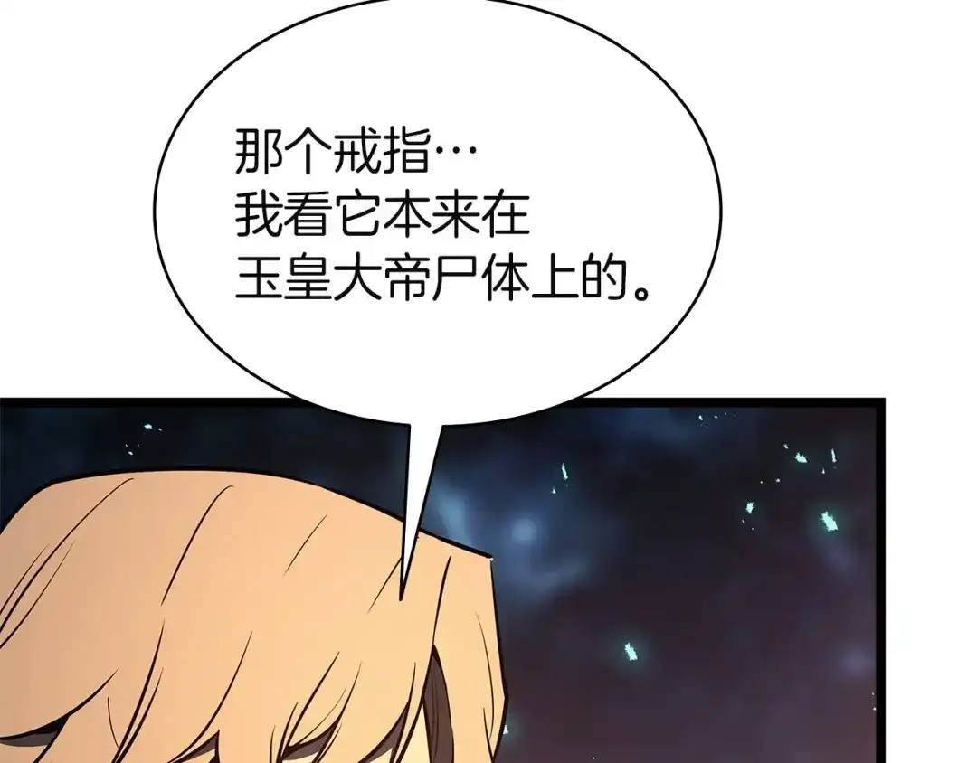 灾难级英雄归来 第178话 挽救计划 第252页