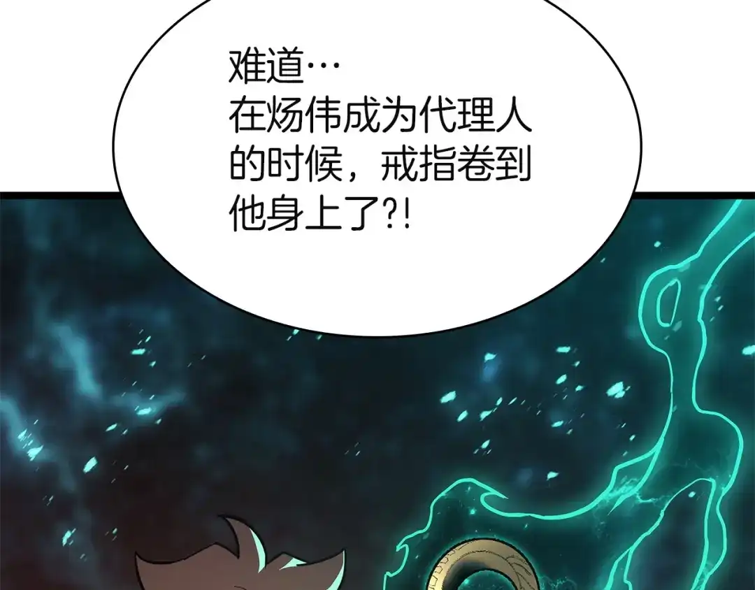 灾难级英雄归来 第178话 挽救计划 第255页