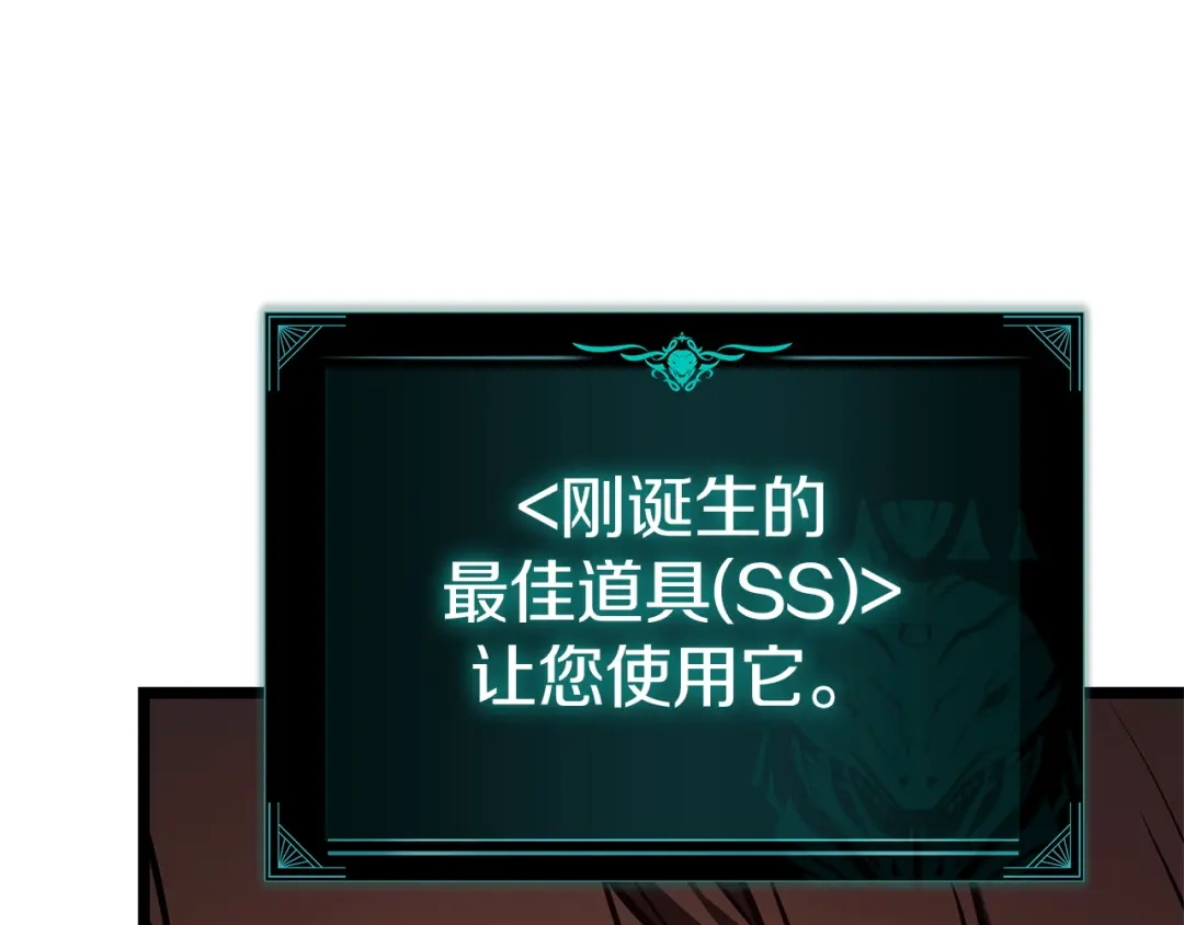 灾难级英雄归来 第178话 挽救计划 第258页