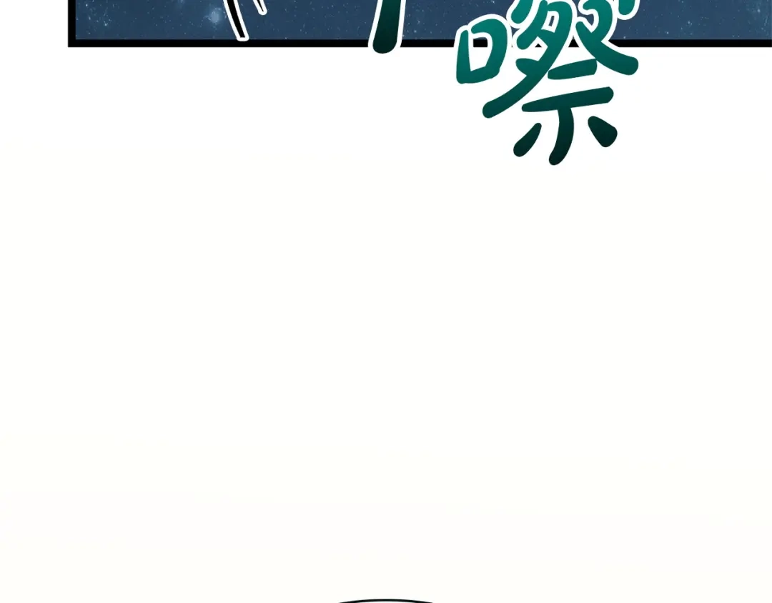 灾难级英雄归来 第178话 挽救计划 第26页