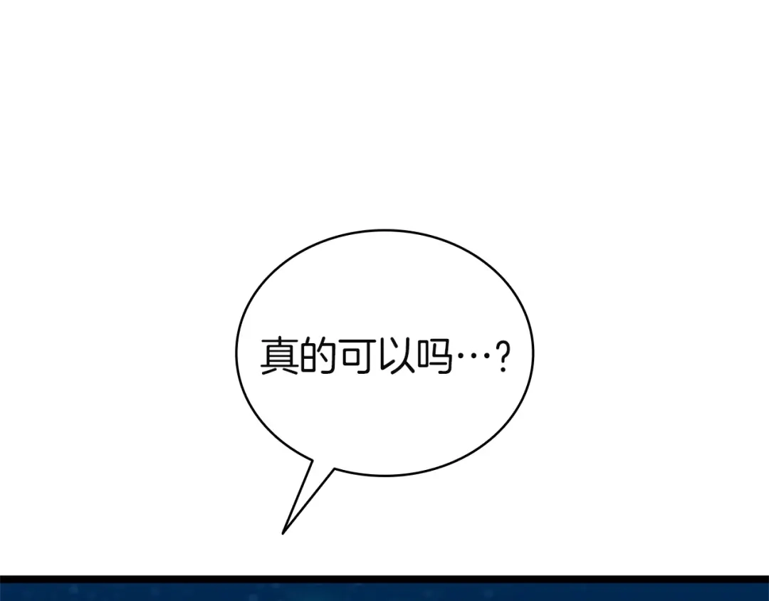 灾难级英雄归来 第178话 挽救计划 第263页
