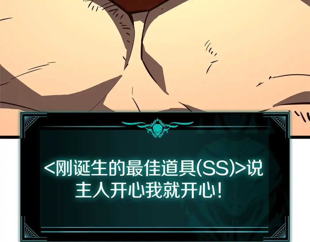 灾难级英雄归来 第178话 挽救计划 第265页