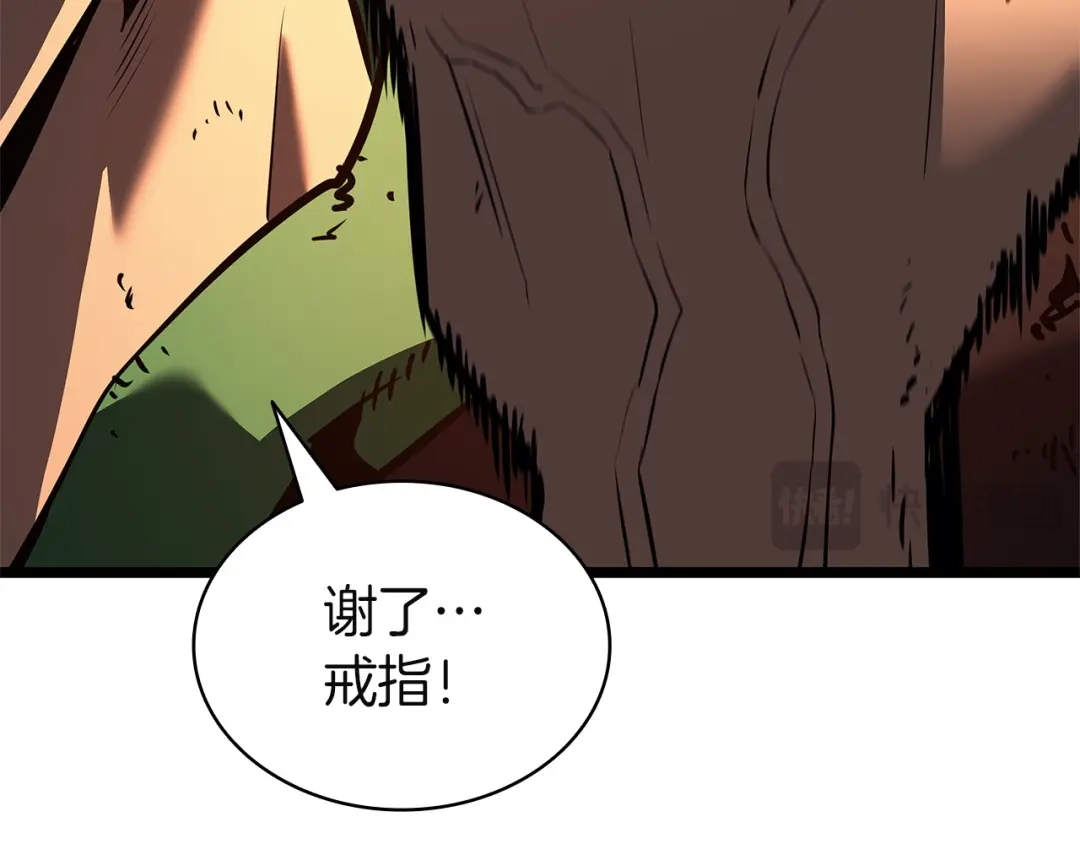 灾难级英雄归来 第178话 挽救计划 第269页