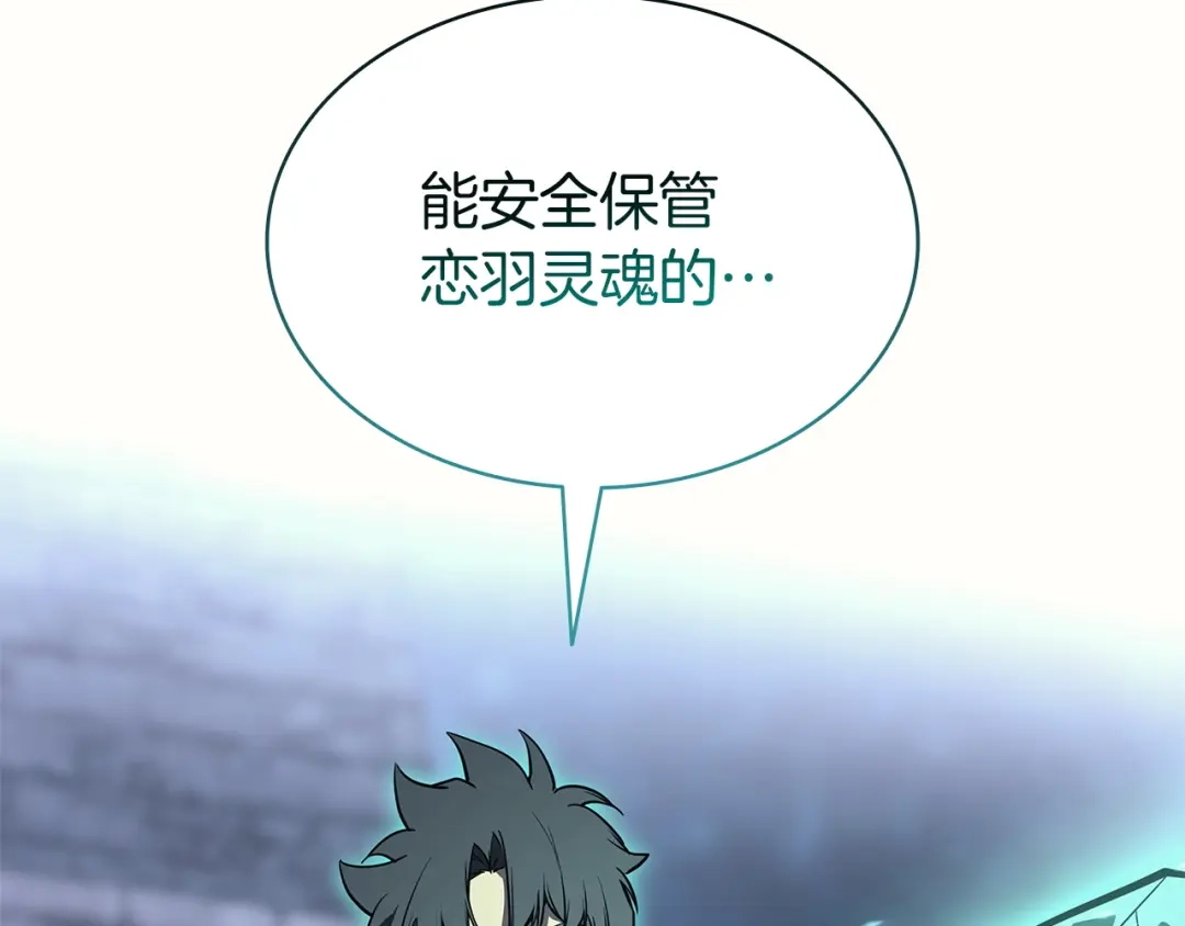 灾难级英雄归来 第178话 挽救计划 第27页