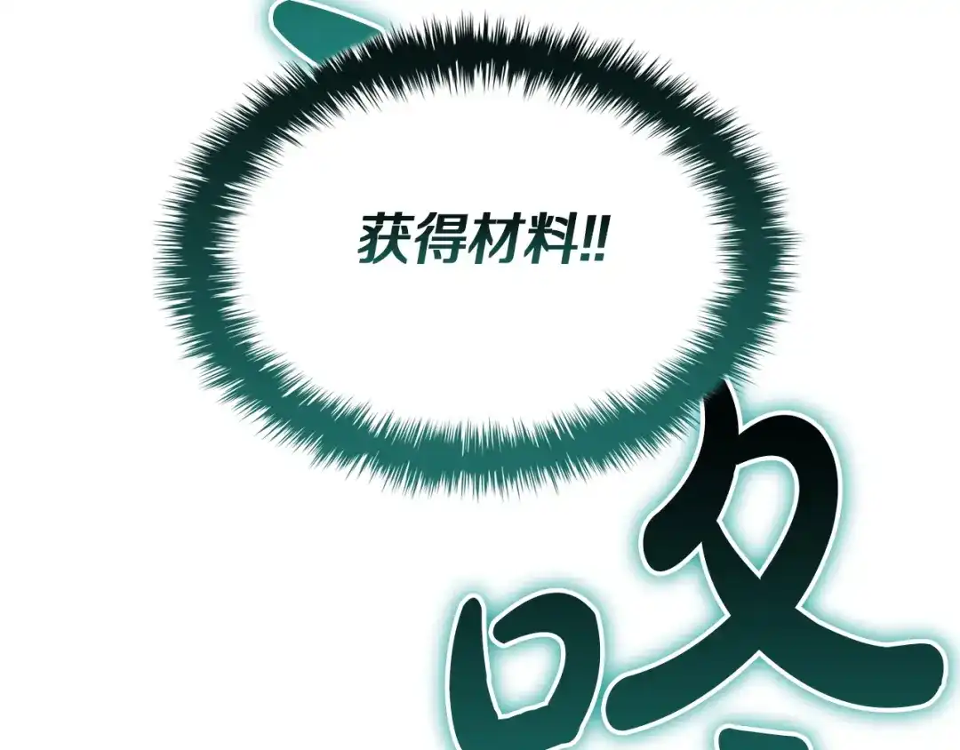 灾难级英雄归来 第178话 挽救计划 第271页