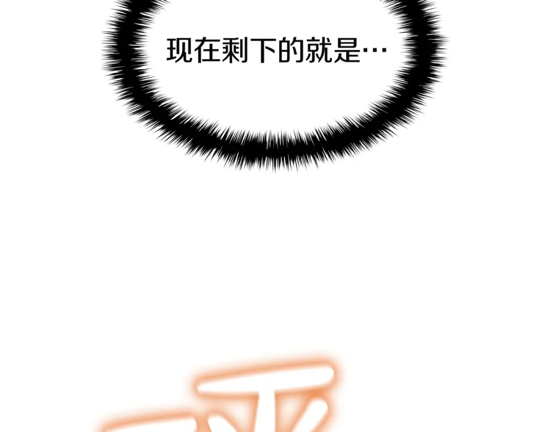 灾难级英雄归来 第178话 挽救计划 第273页