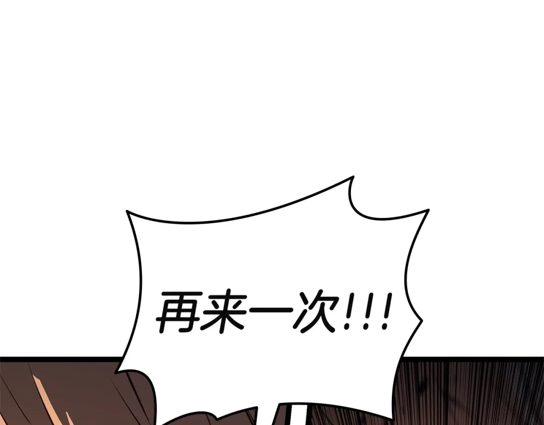 灾难级英雄归来 第178话 挽救计划 第285页
