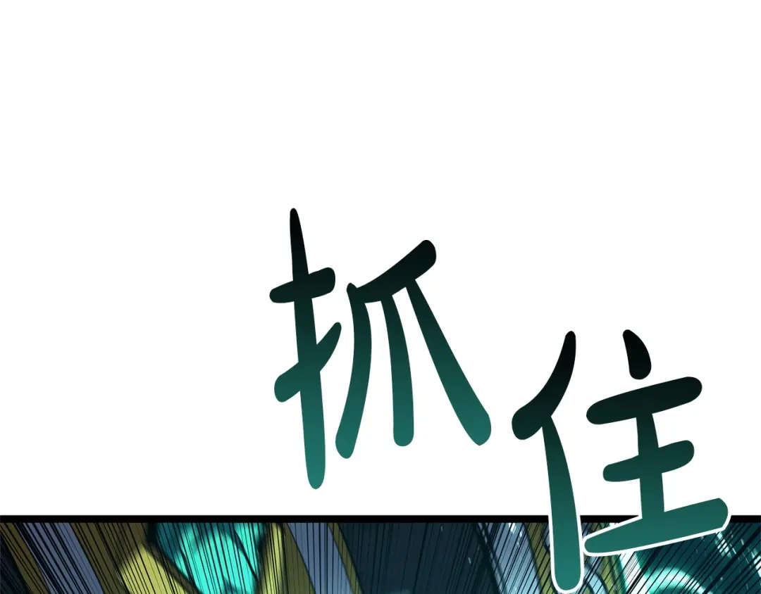 灾难级英雄归来 第178话 挽救计划 第292页