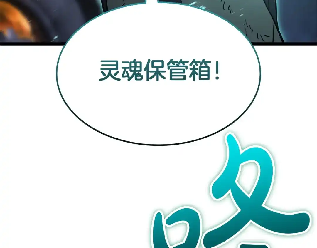 灾难级英雄归来 第178话 挽救计划 第30页