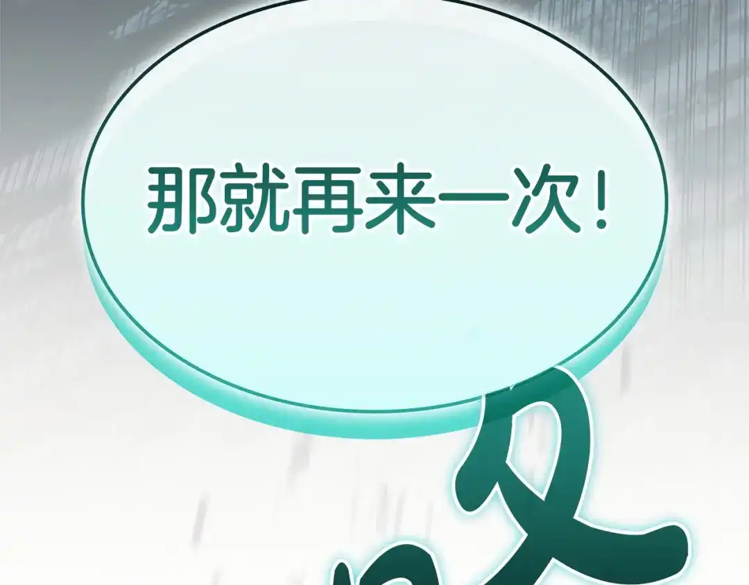 灾难级英雄归来 第178话 挽救计划 第302页