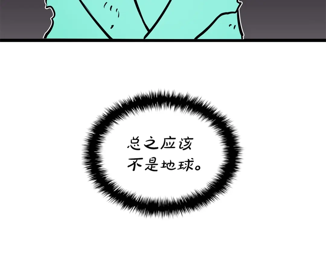 灾难级英雄归来 第178话 挽救计划 第328页