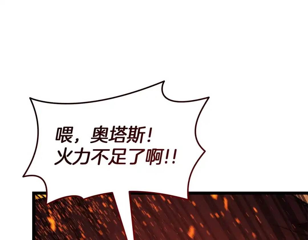 灾难级英雄归来 第178话 挽救计划 第334页