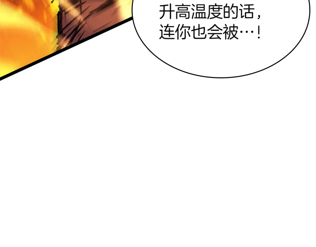 灾难级英雄归来 第178话 挽救计划 第339页