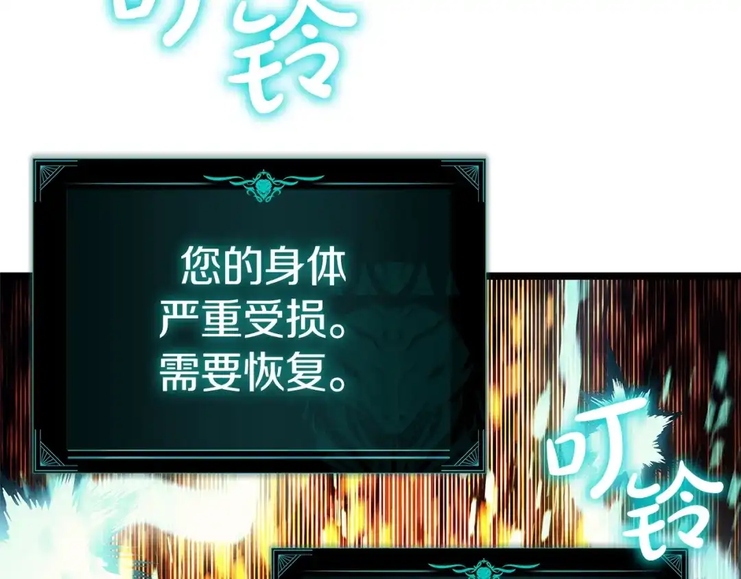 灾难级英雄归来 第178话 挽救计划 第354页