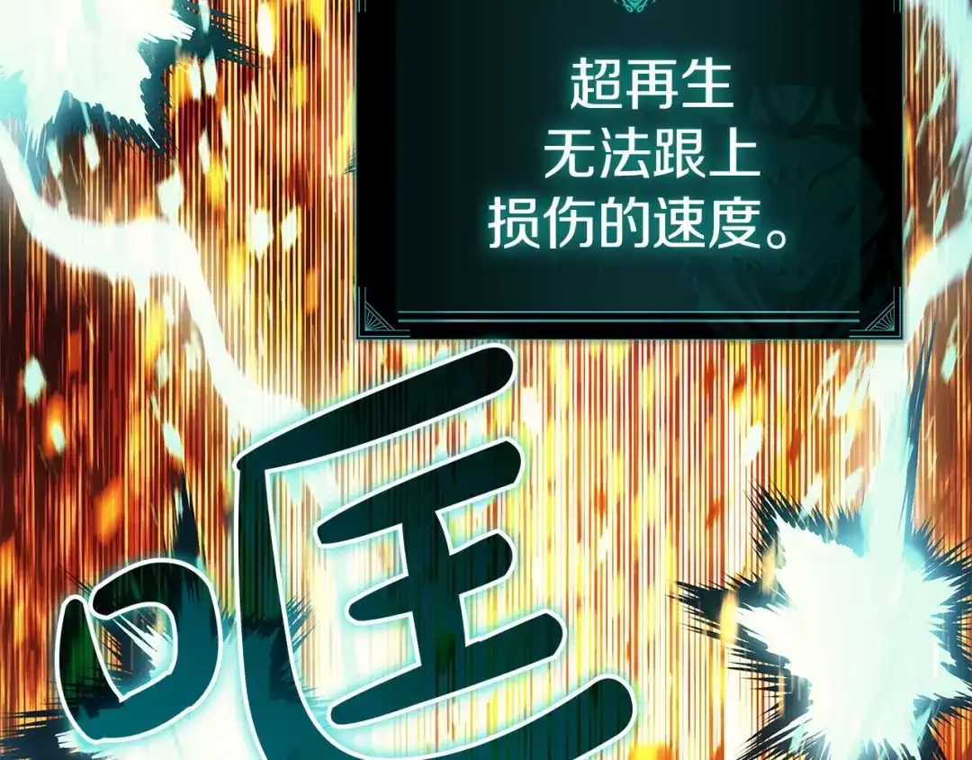灾难级英雄归来 第178话 挽救计划 第355页