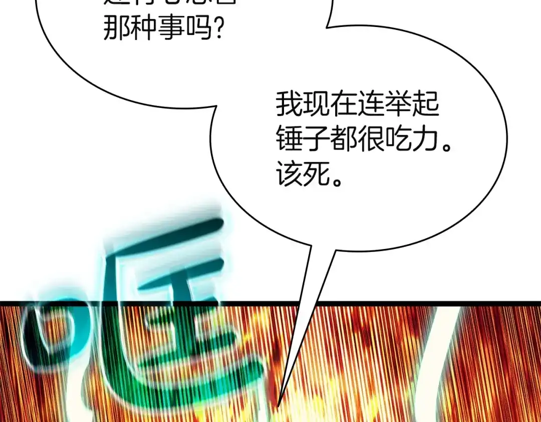 灾难级英雄归来 第178话 挽救计划 第360页