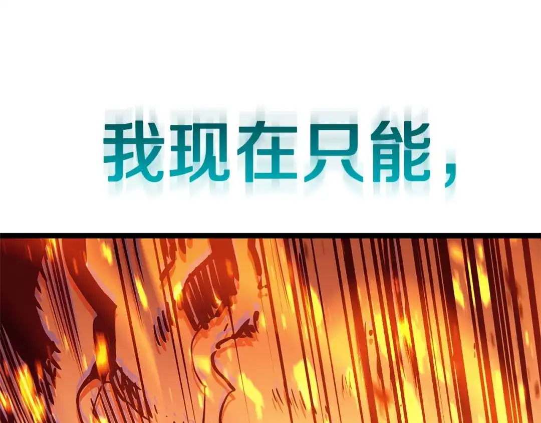 灾难级英雄归来 第178话 挽救计划 第364页
