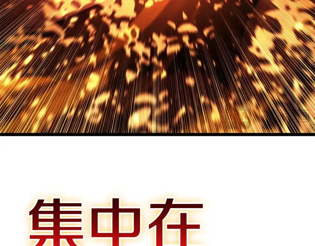灾难级英雄归来 第178话 挽救计划 第384页