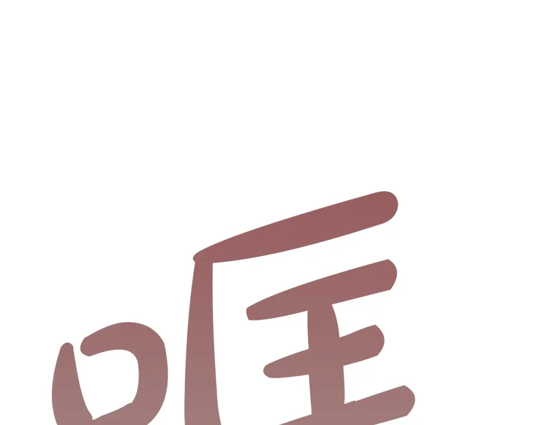 灾难级英雄归来 第178话 挽救计划 第388页