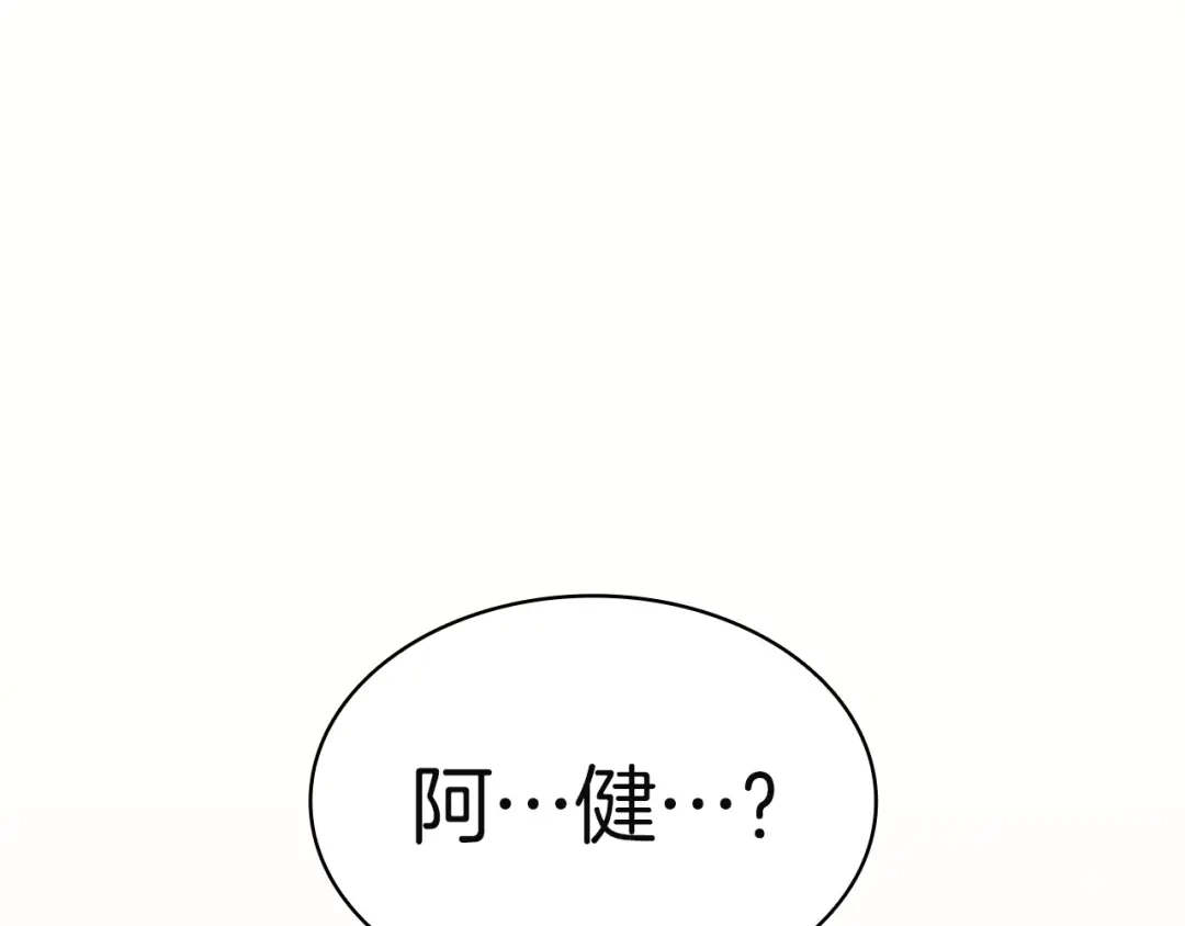 灾难级英雄归来 第178话 挽救计划 第405页